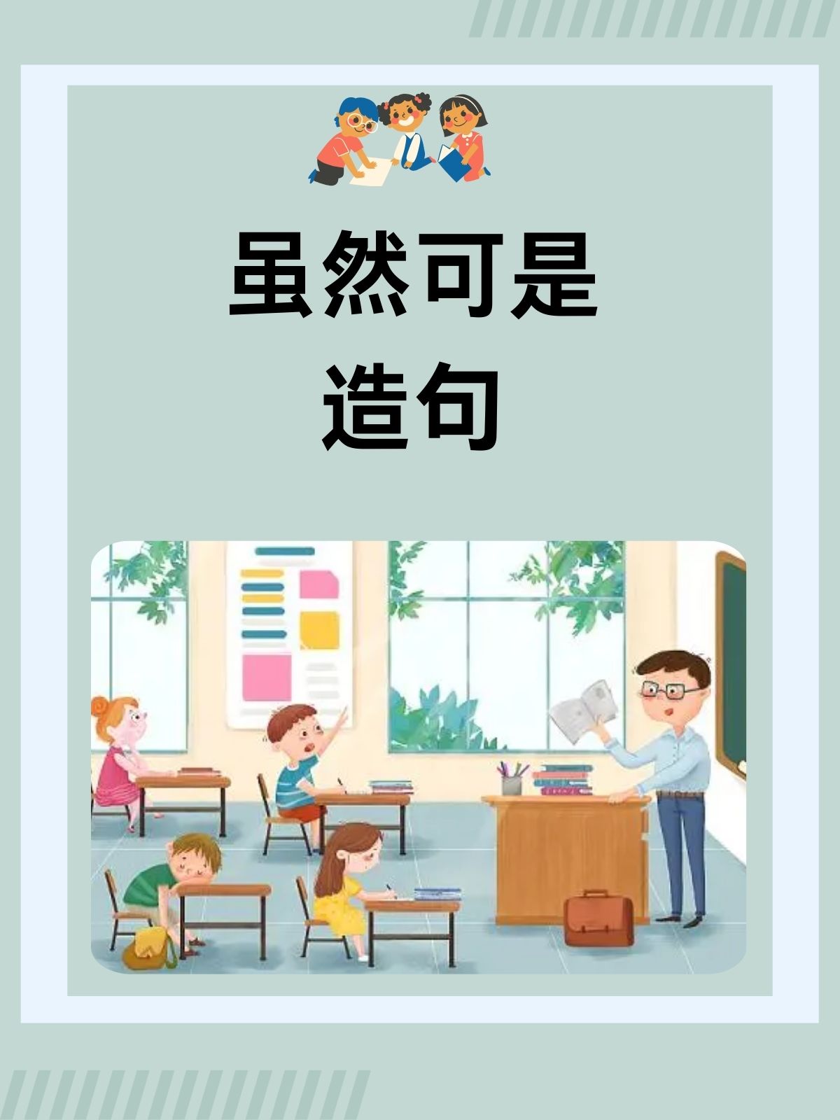 忙忙碌碌写一句话