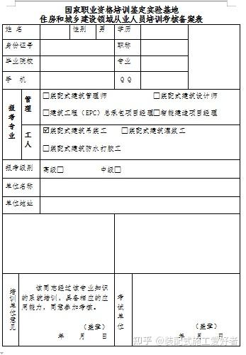 装配式建筑工程技术专业学什么