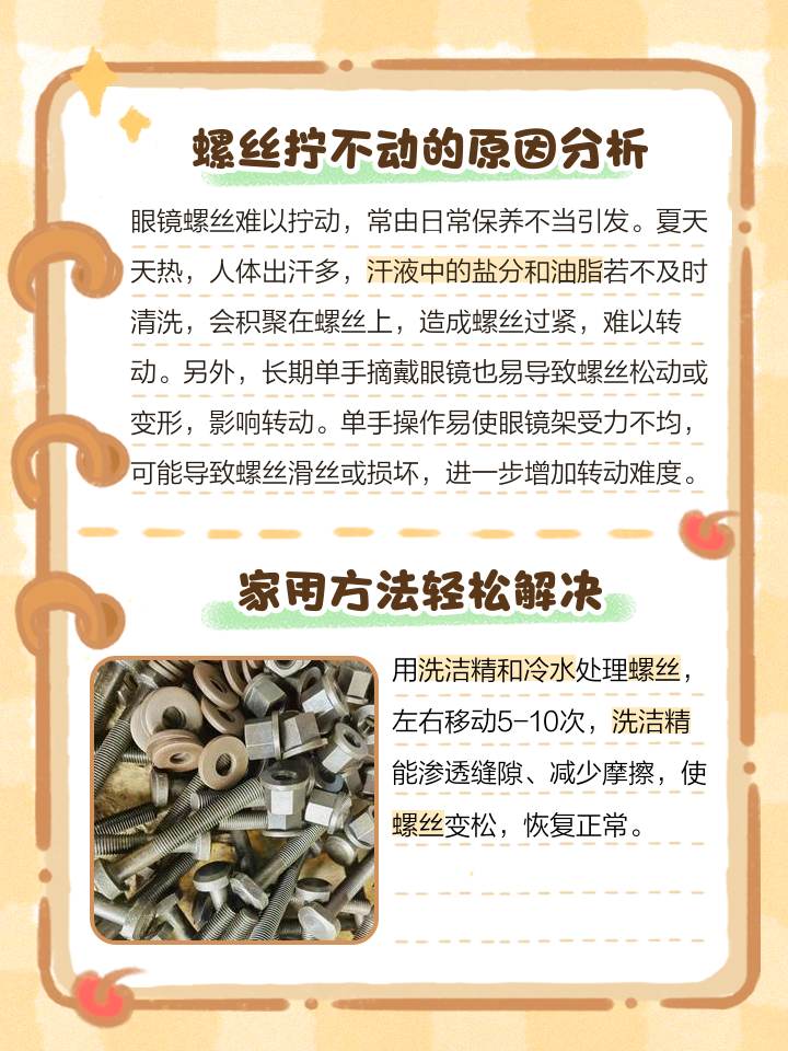 燃气灶上的螺丝拧不动怎么办