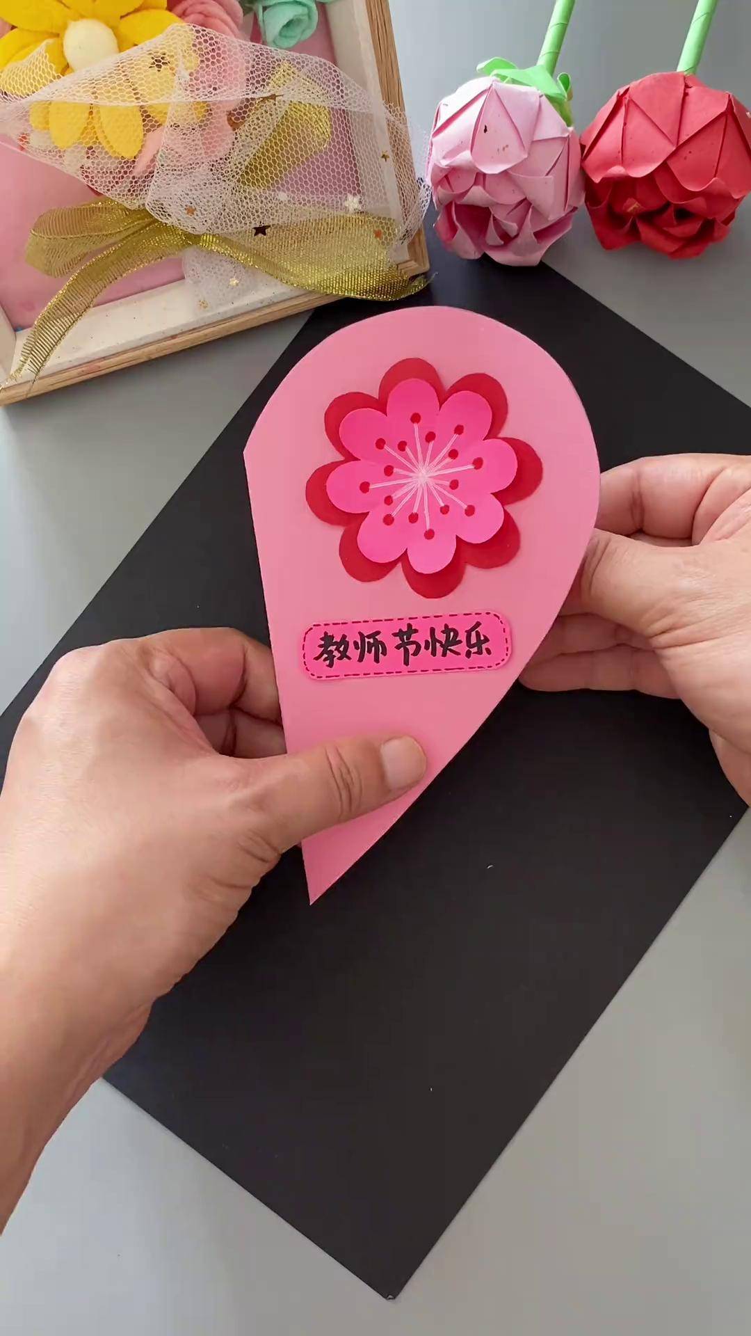 如何制作贺卡教师节