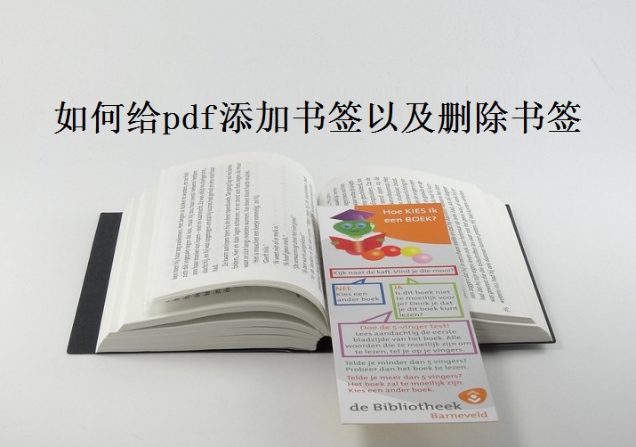 如何找回已经删除的书签