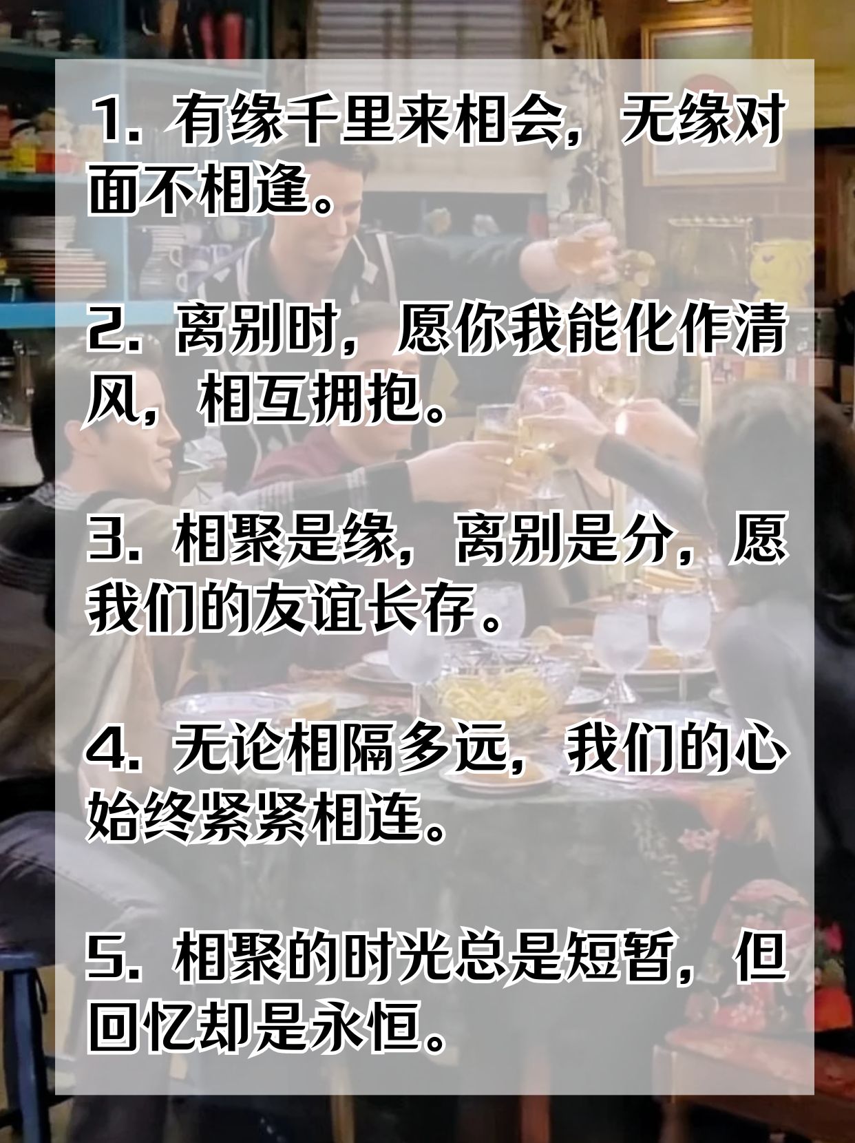 朋友相聚发朋友圈的话创意