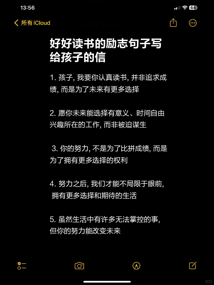 读书励志短句名言
