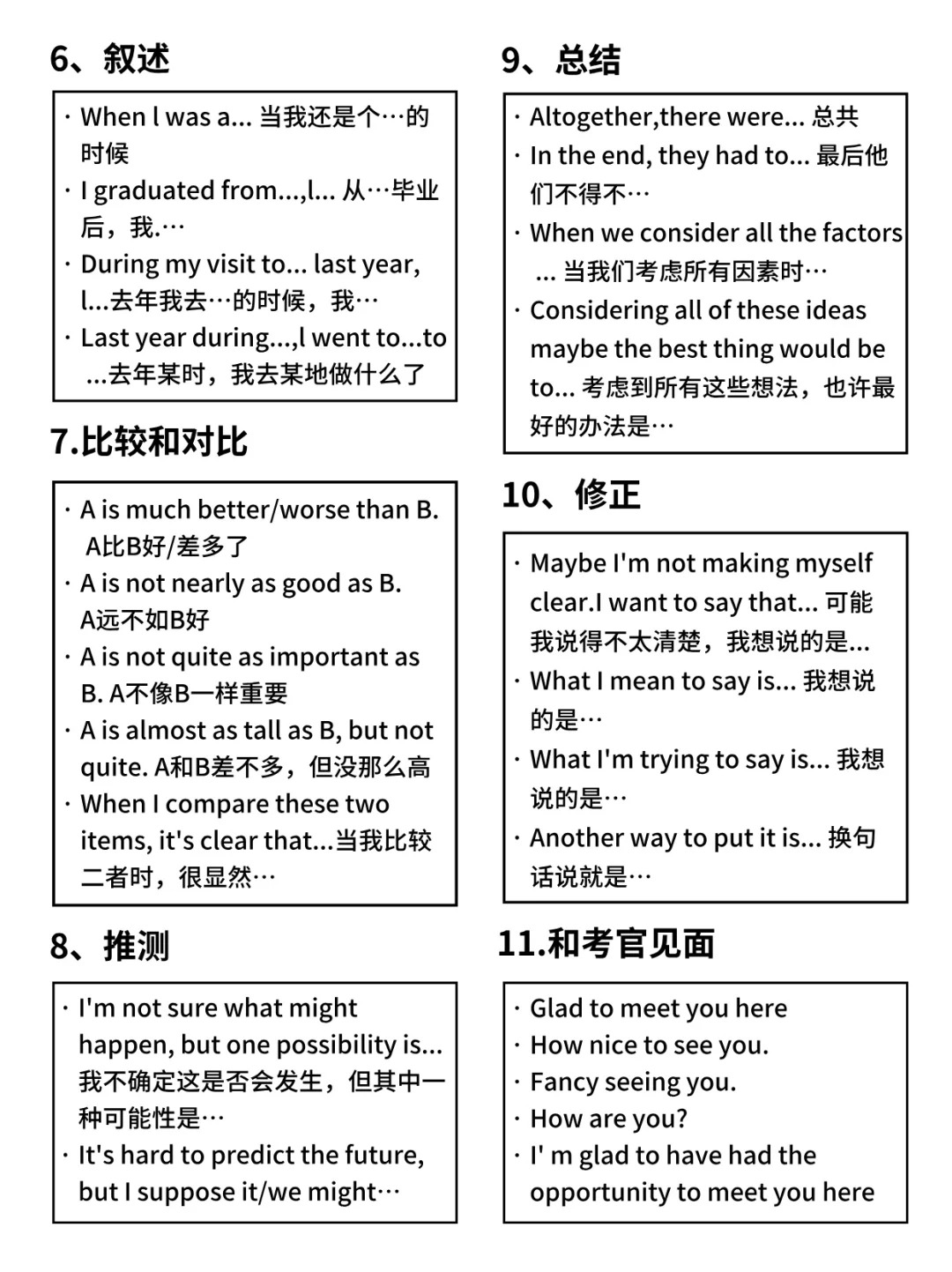 滚的英语翻译怎么说?