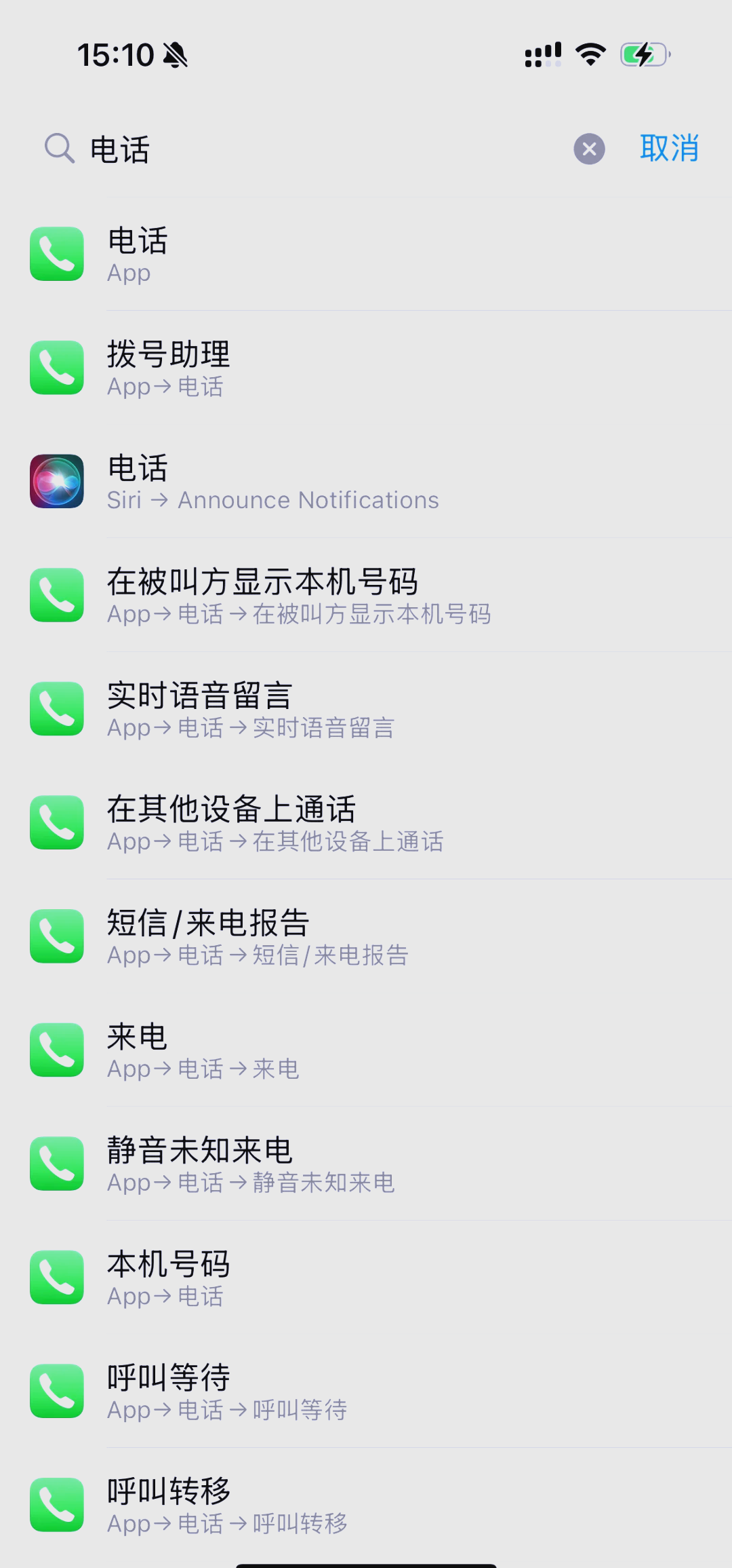 苹果手机呼叫转移设置失败