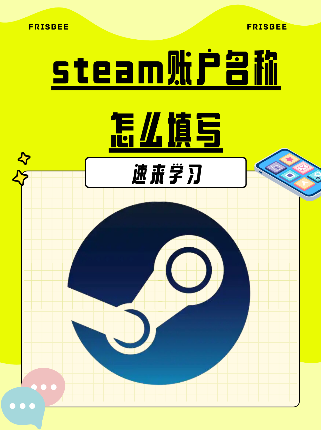 steam好玩名字