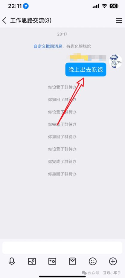 怎样创一个群