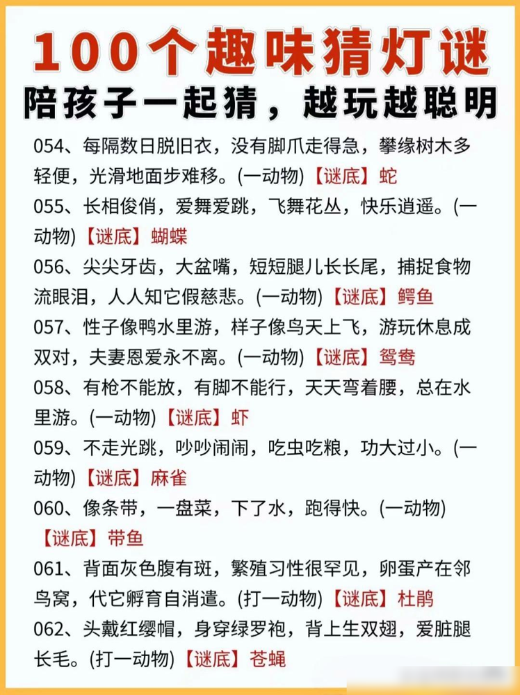 幼儿园灯谜 简单