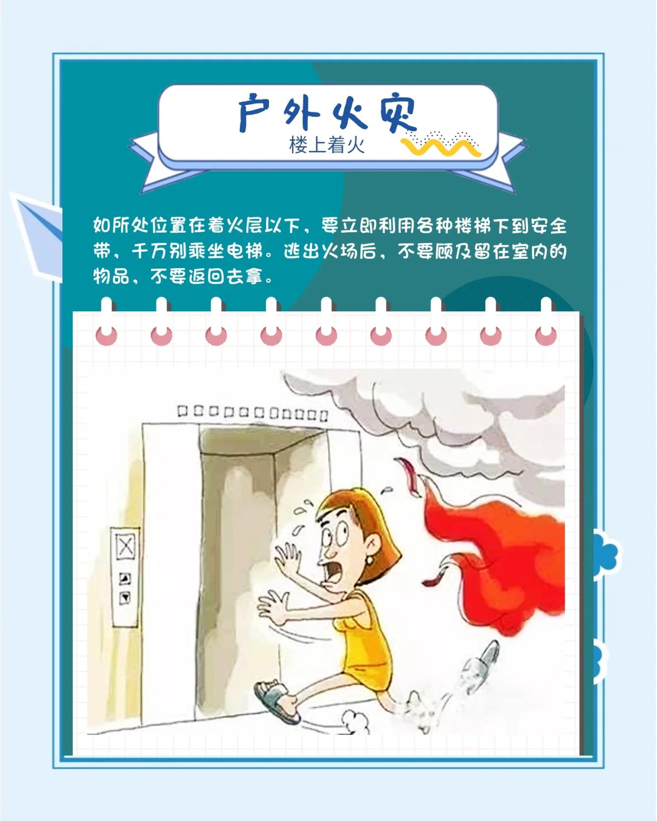 梦见大火烧房子自己顺利逃离