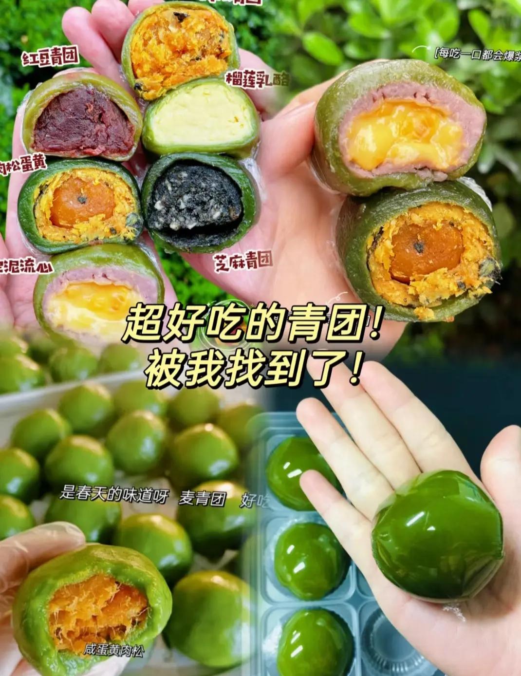 青团适合什么时候吃