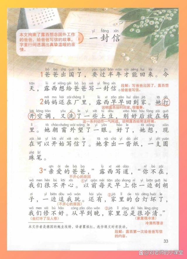 倍的拼音
