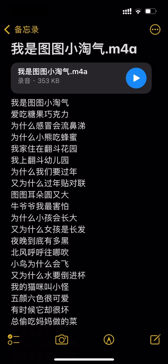 大耳朵图图主题曲叫什么