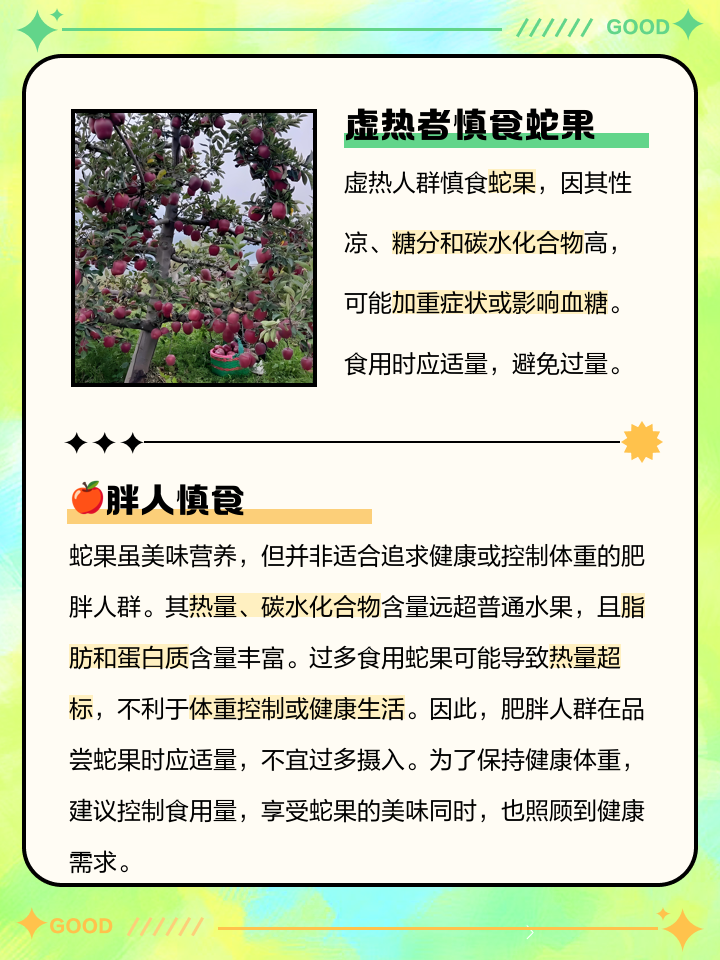 吃蛇的功效和禁忌有哪些