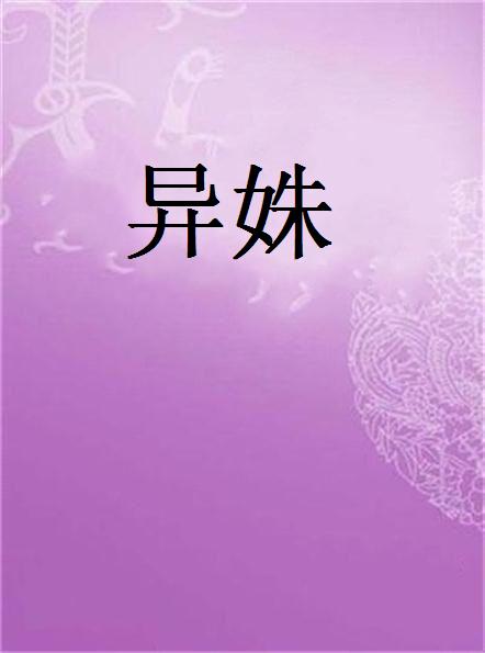 奥的拼音