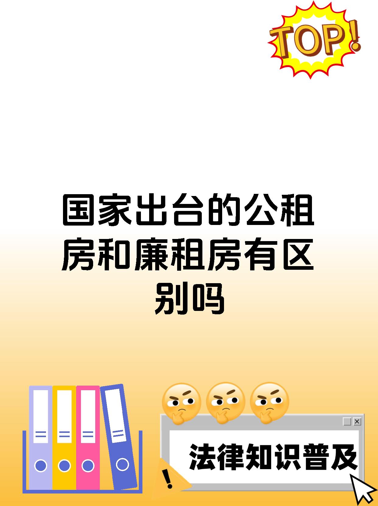 一般公租房一月多少钱