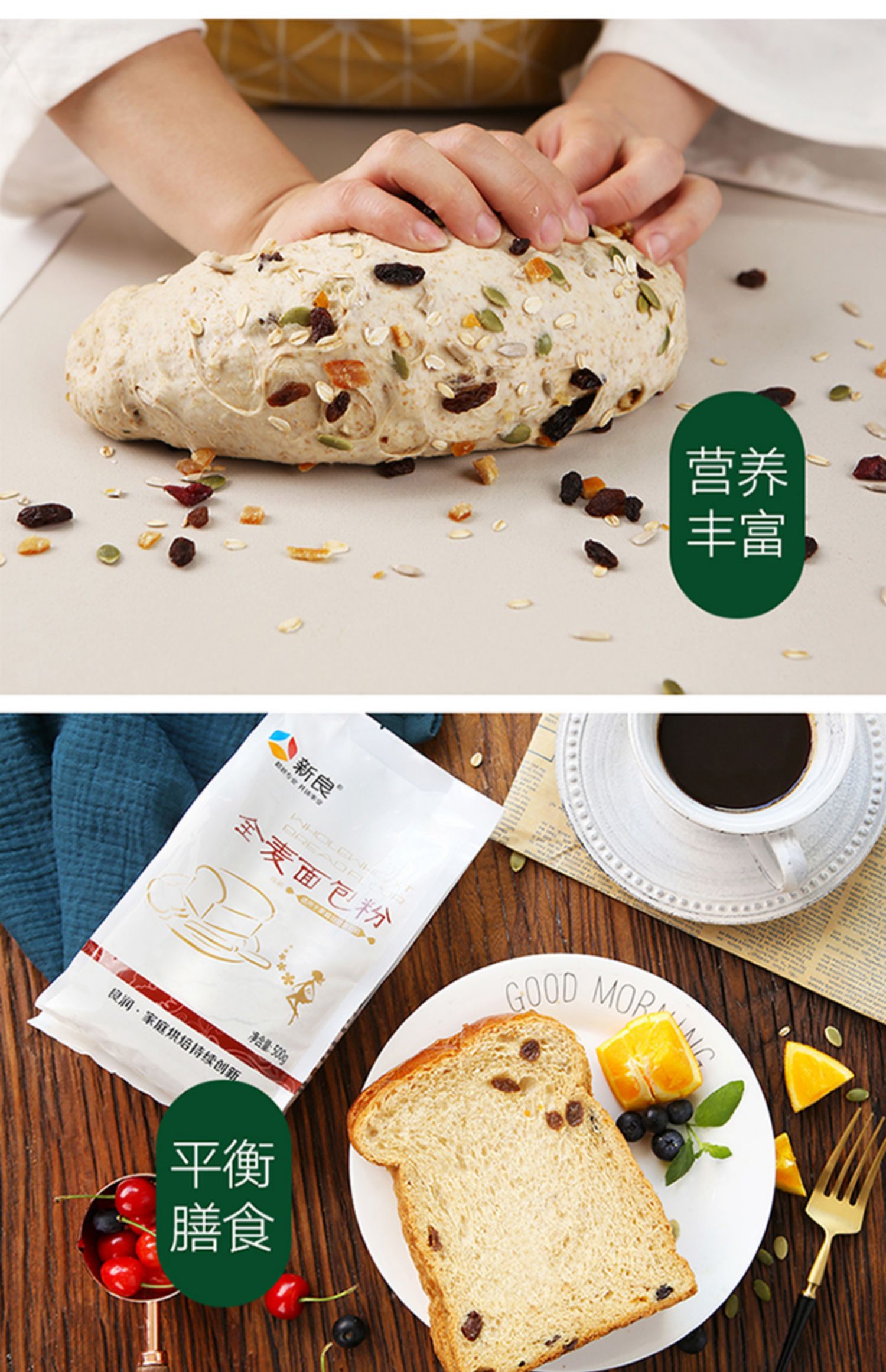 全麦粉是中筋还是高筋