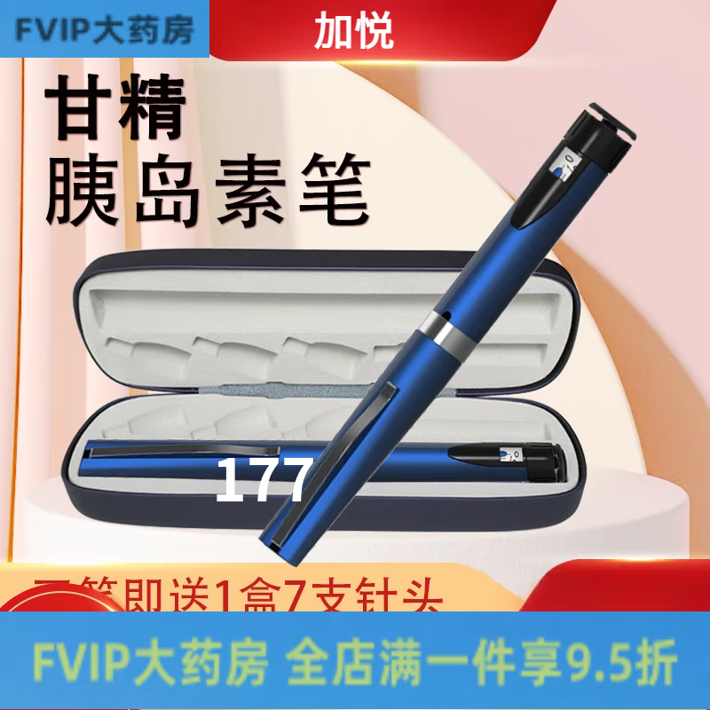 甘精胰岛素价格对比