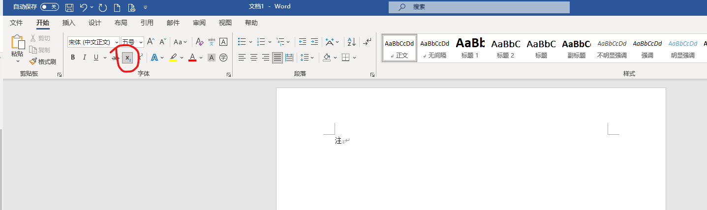 word文档脚注怎么弄在