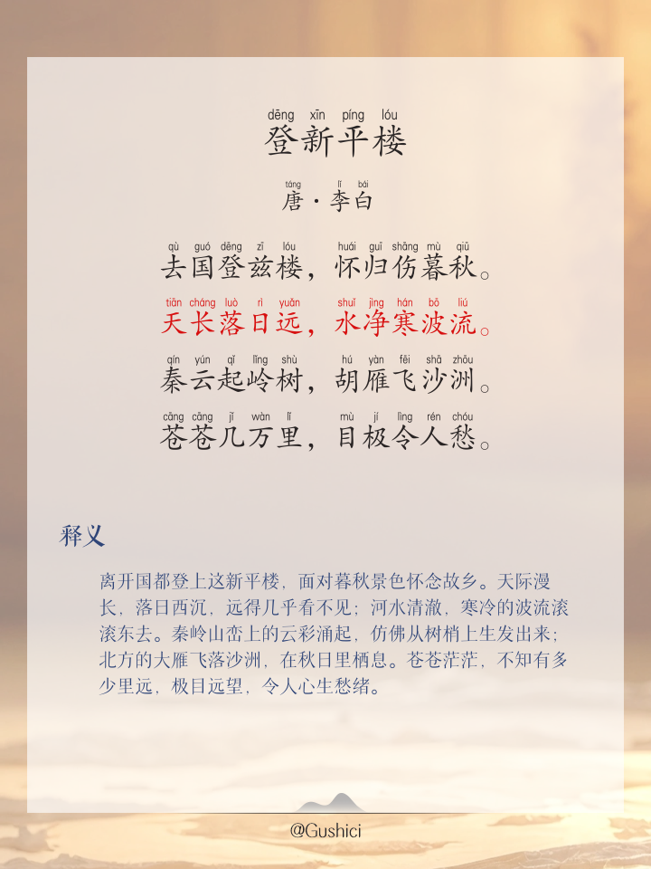 描写思乡的诗句都有哪些