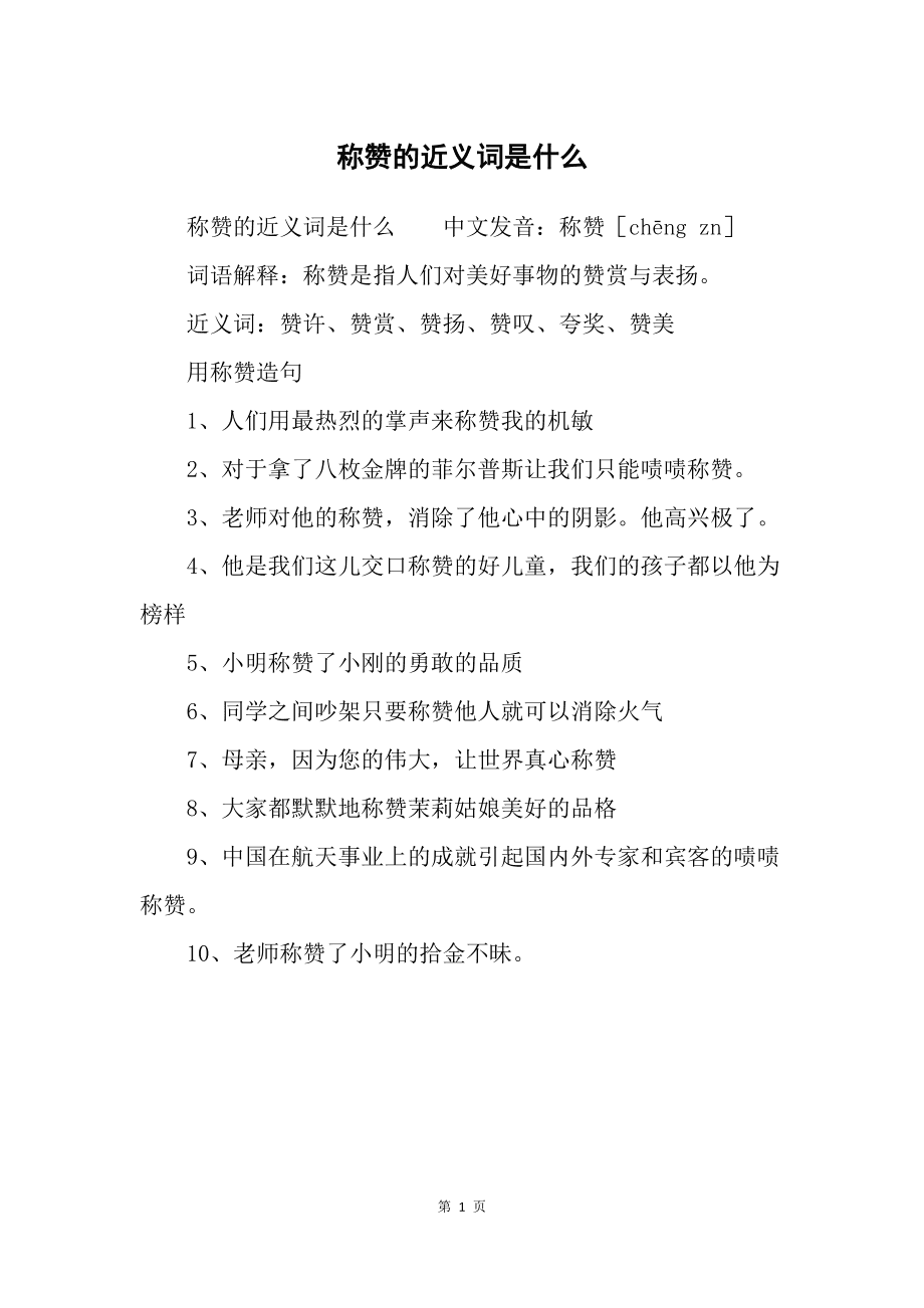 华丽的近义词是啥玩意儿