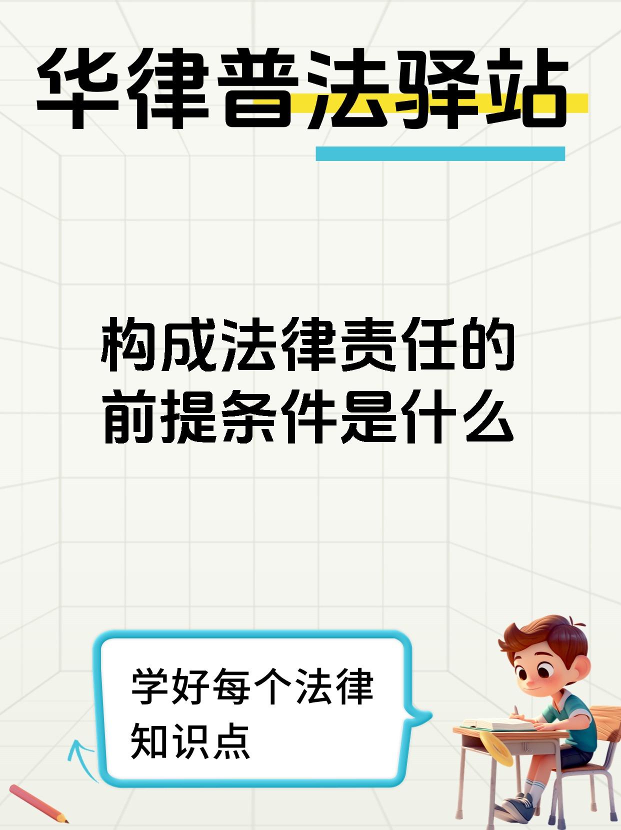 法律的三个基本要素
