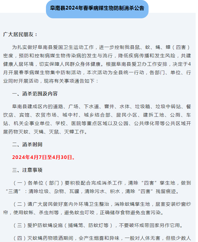 消杀是什么意思网络用语