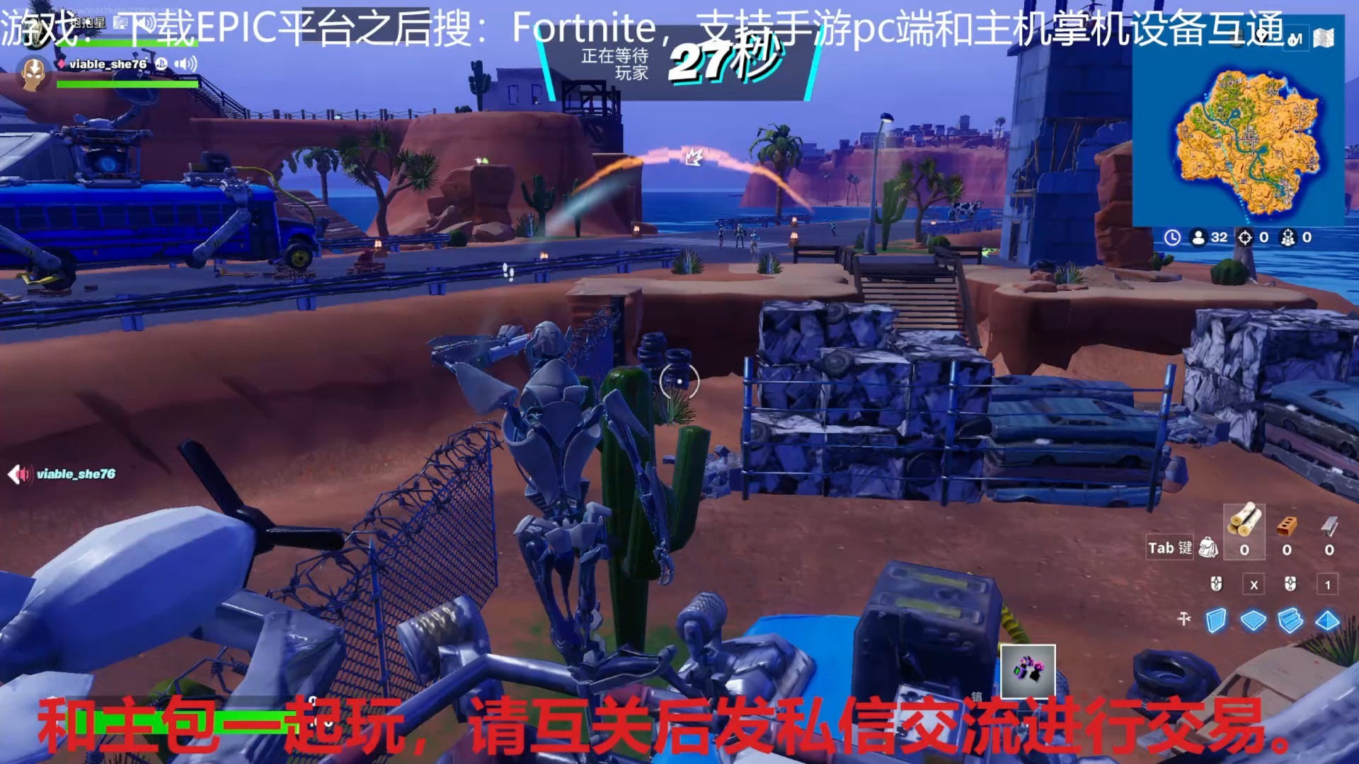堡垒之夜电脑配置推荐
