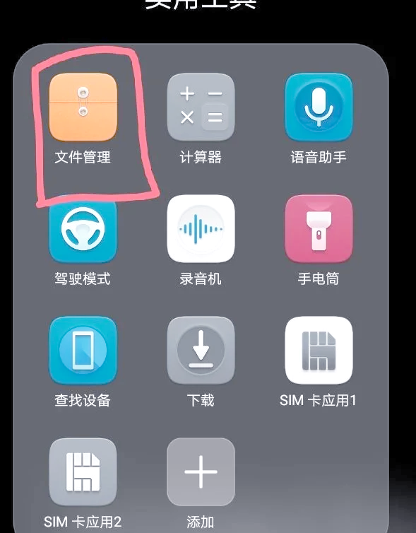 手机相册不小心删掉的照片怎么恢复