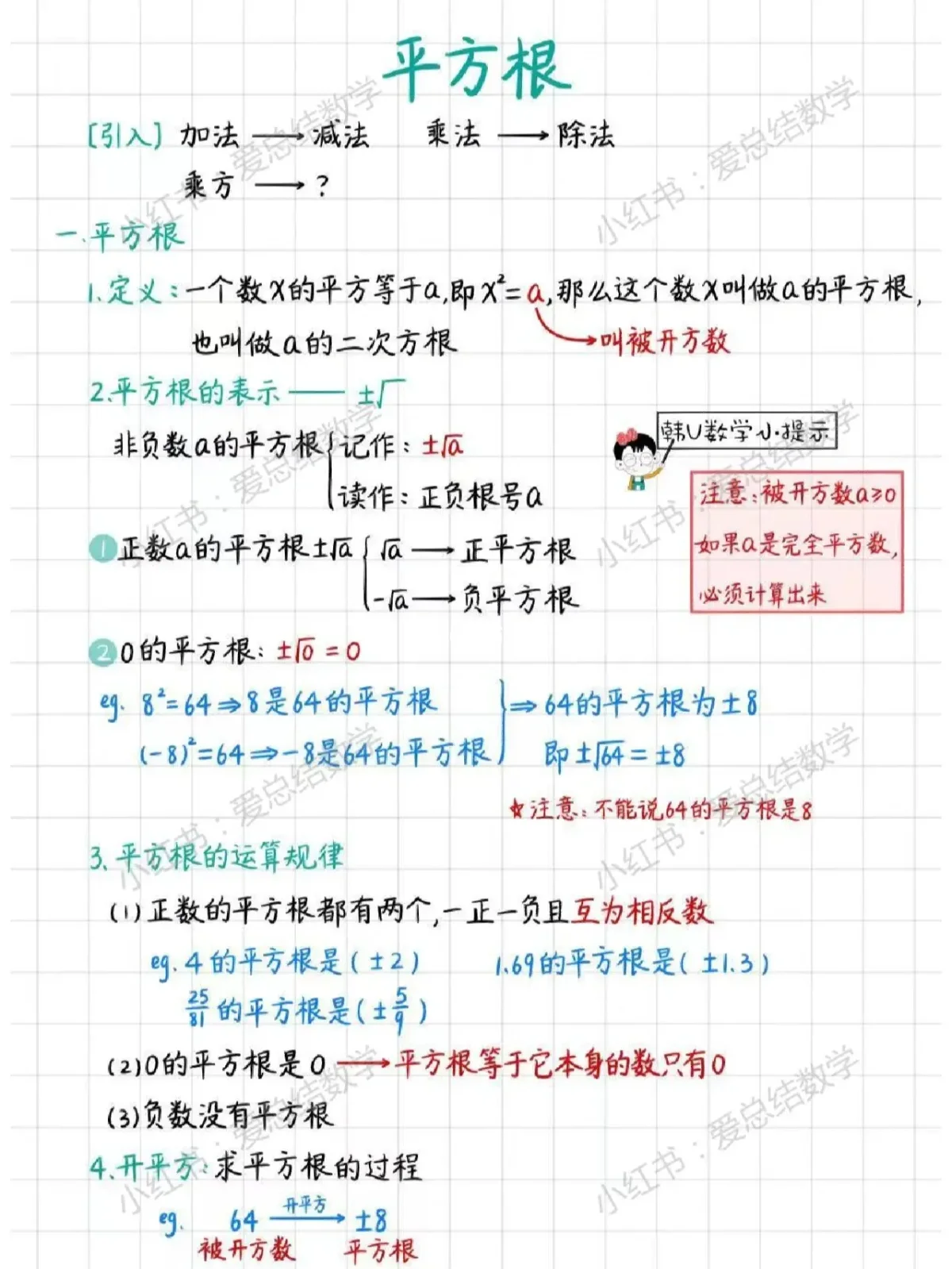 excel中如何计算平方根