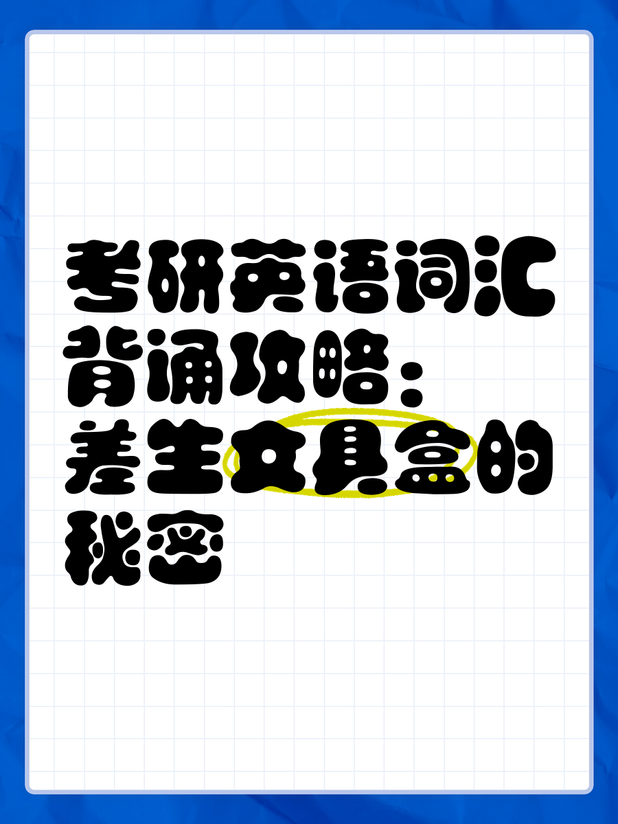 卷笔刀用英语怎么说