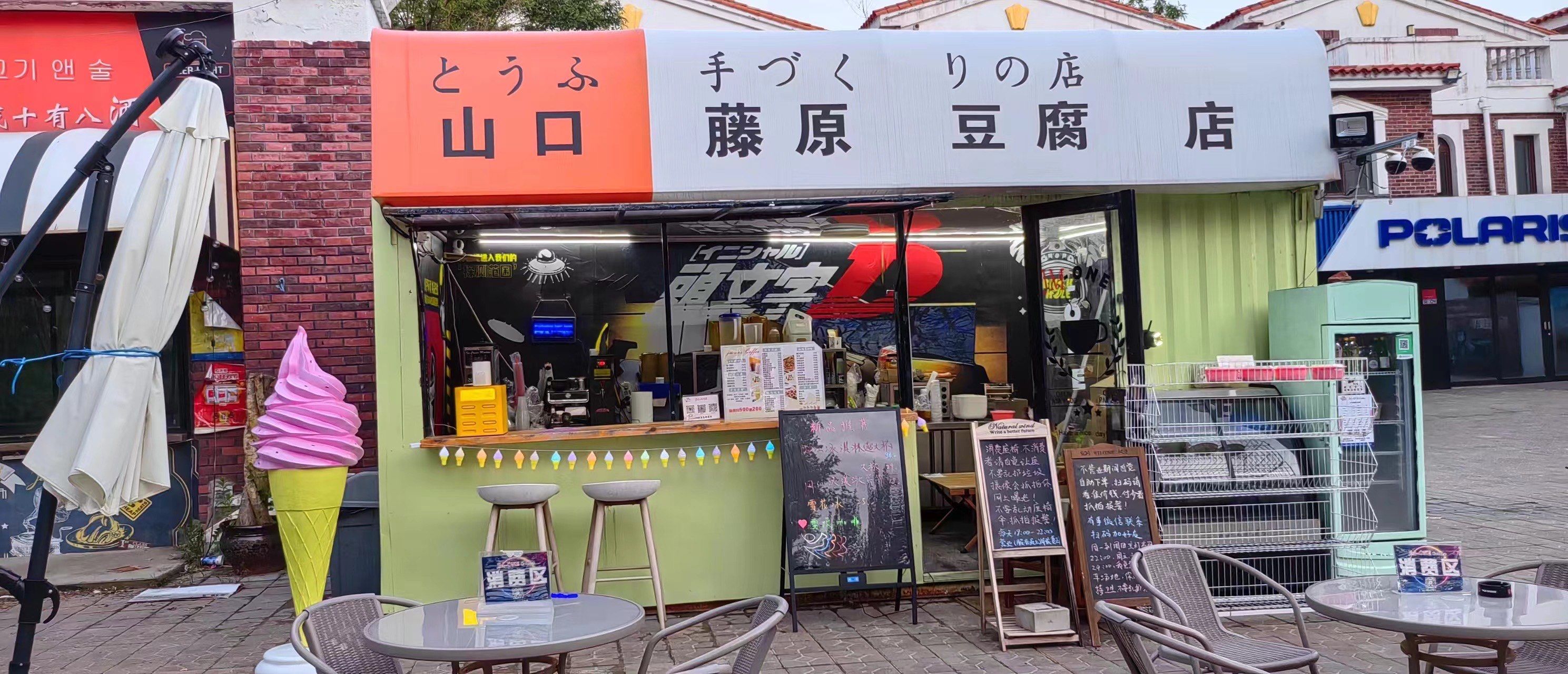 藤原豆腐店出处