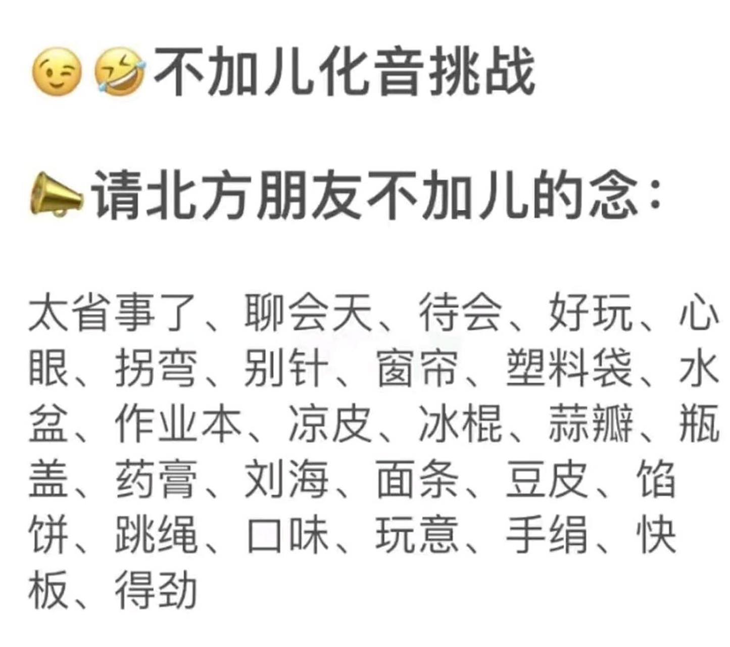 哪儿的儿化音怎么读