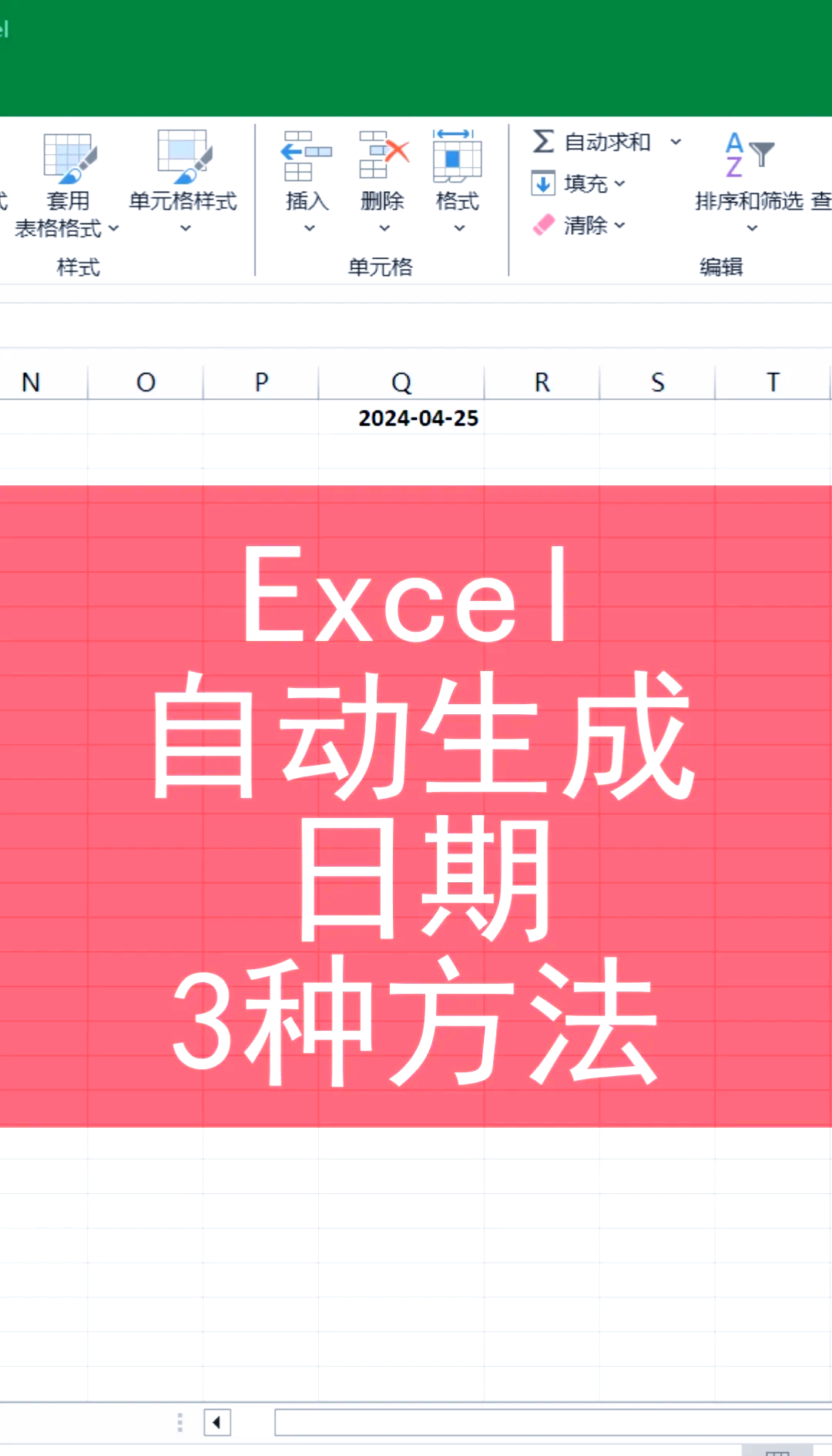 2025年10月16日 第69页
