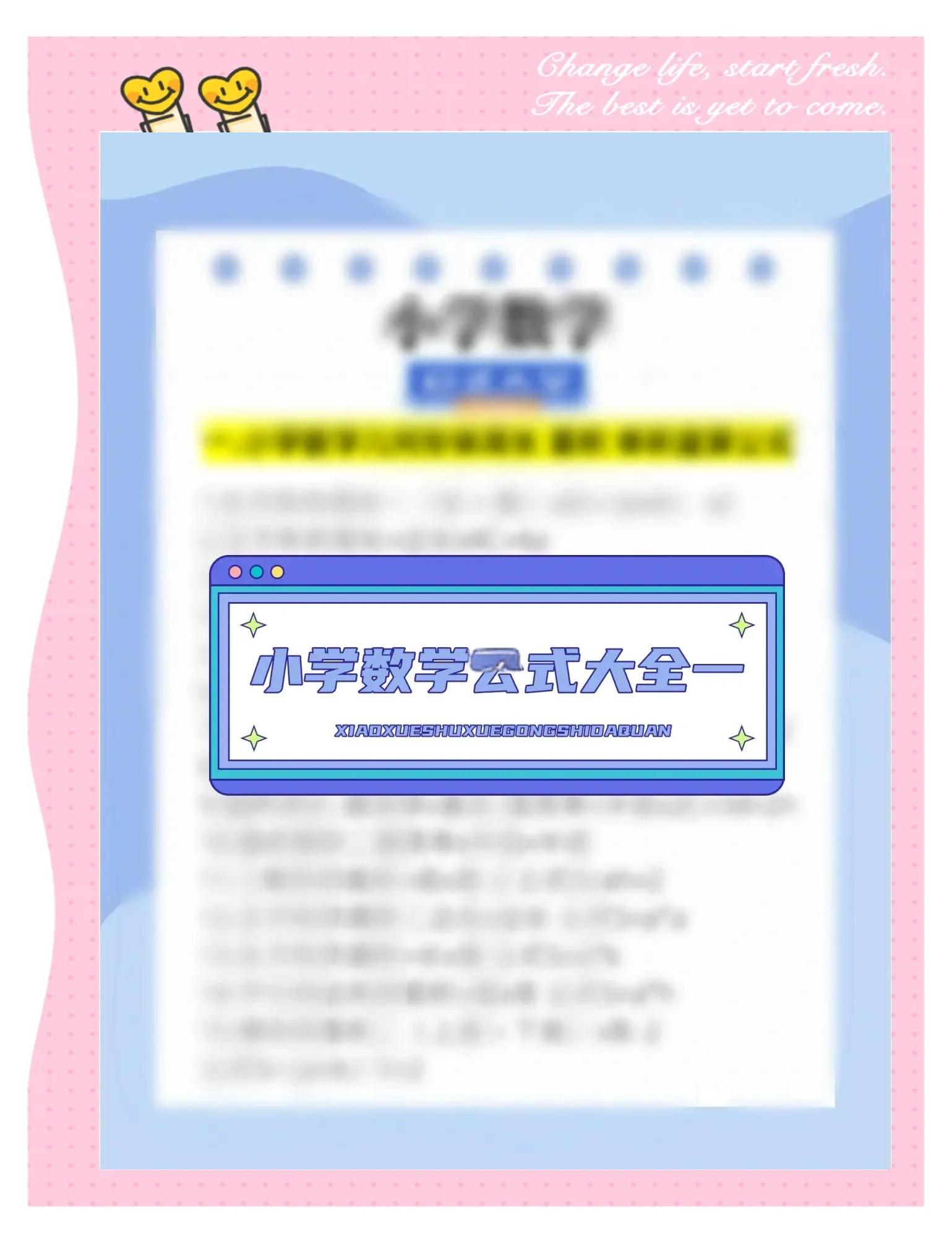 长方形面积,公式