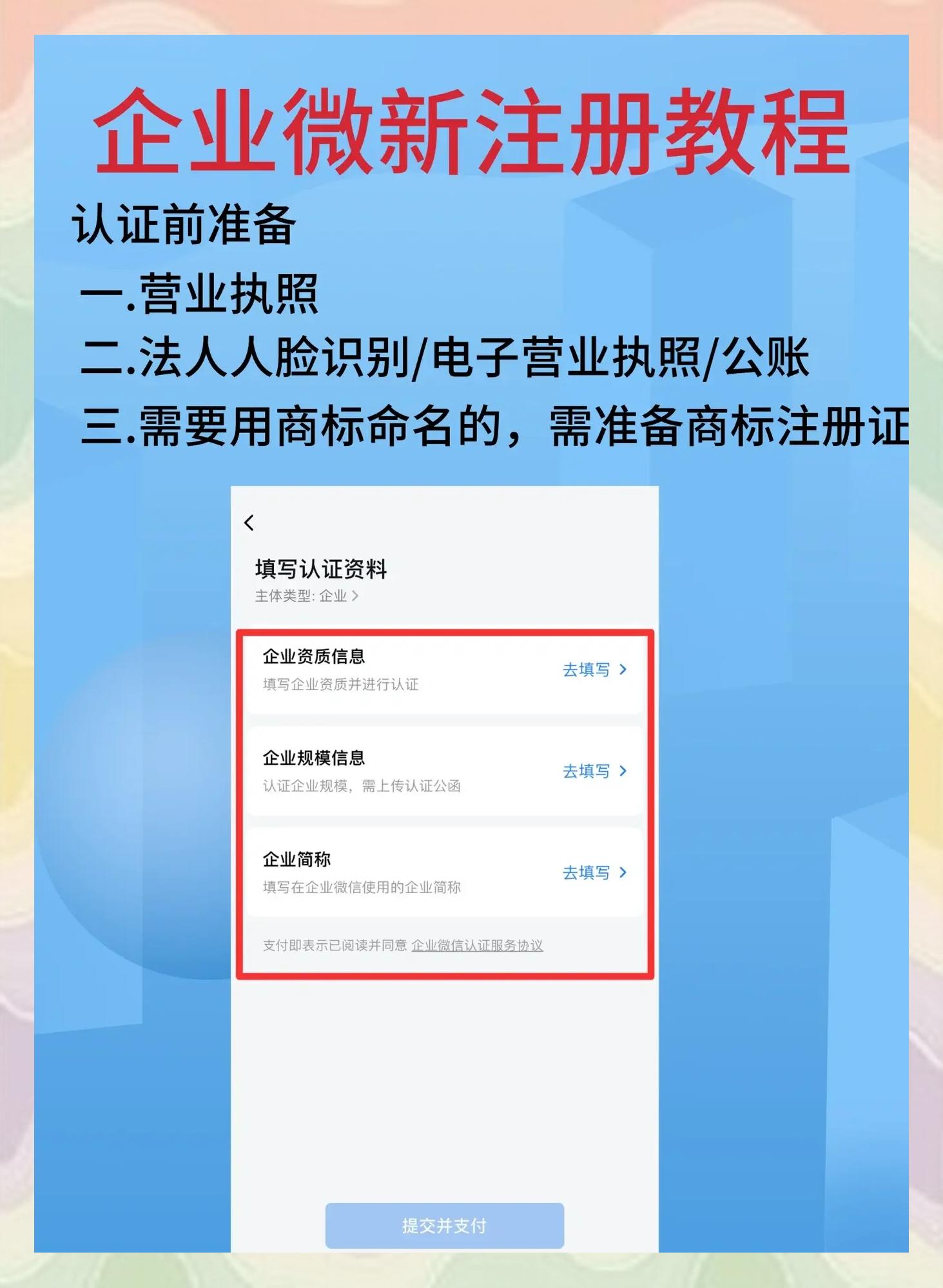 怎么注册微信公众号个人账号