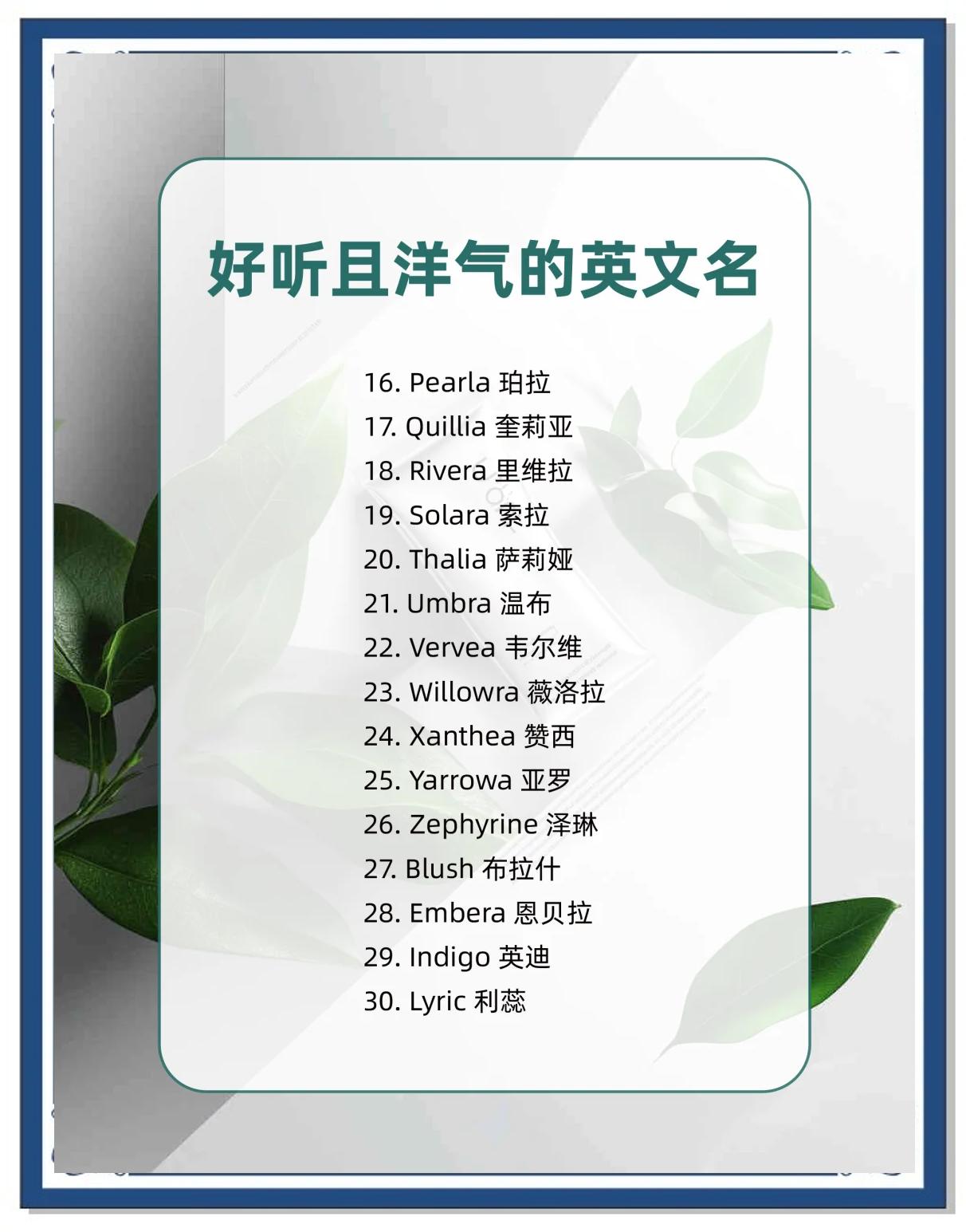 超好听的女孩英文名字大全