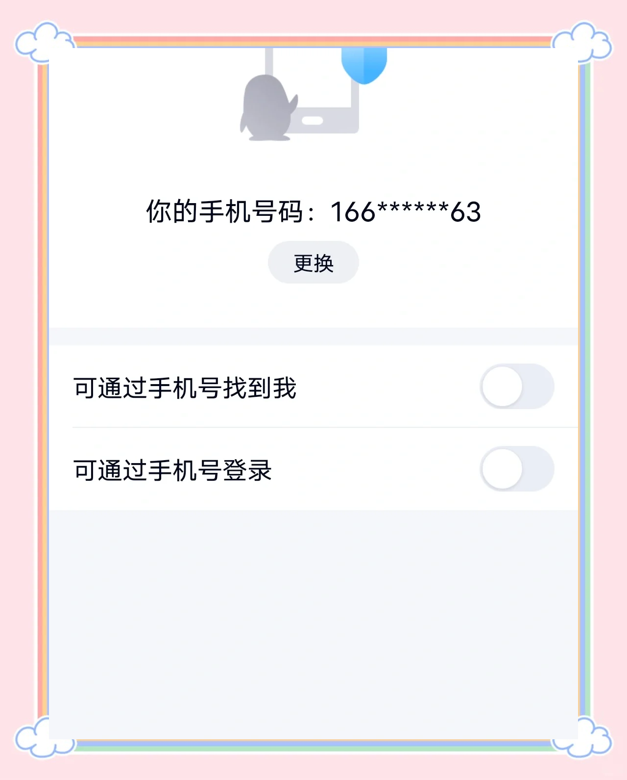 2025年10月16日 第5页
