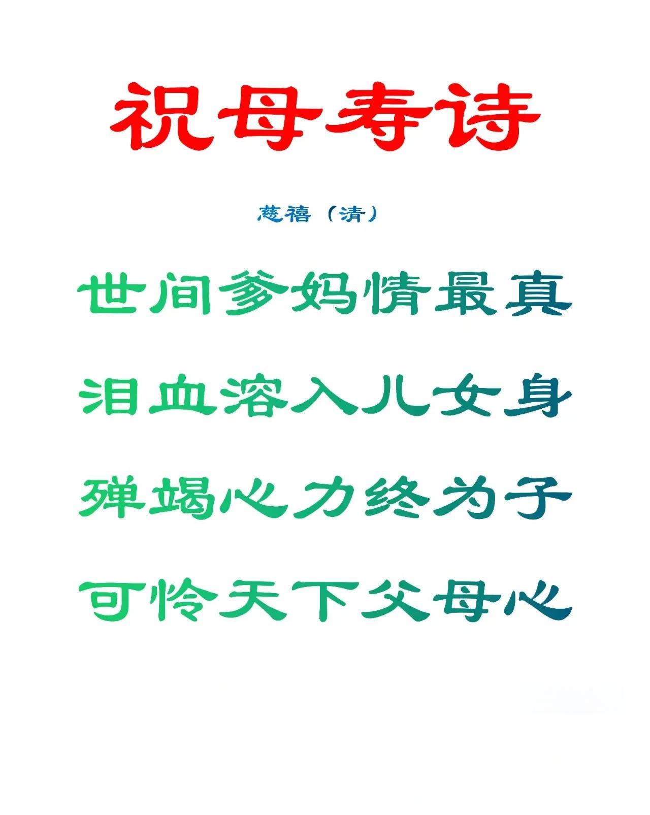 关于母亲的诗句七言