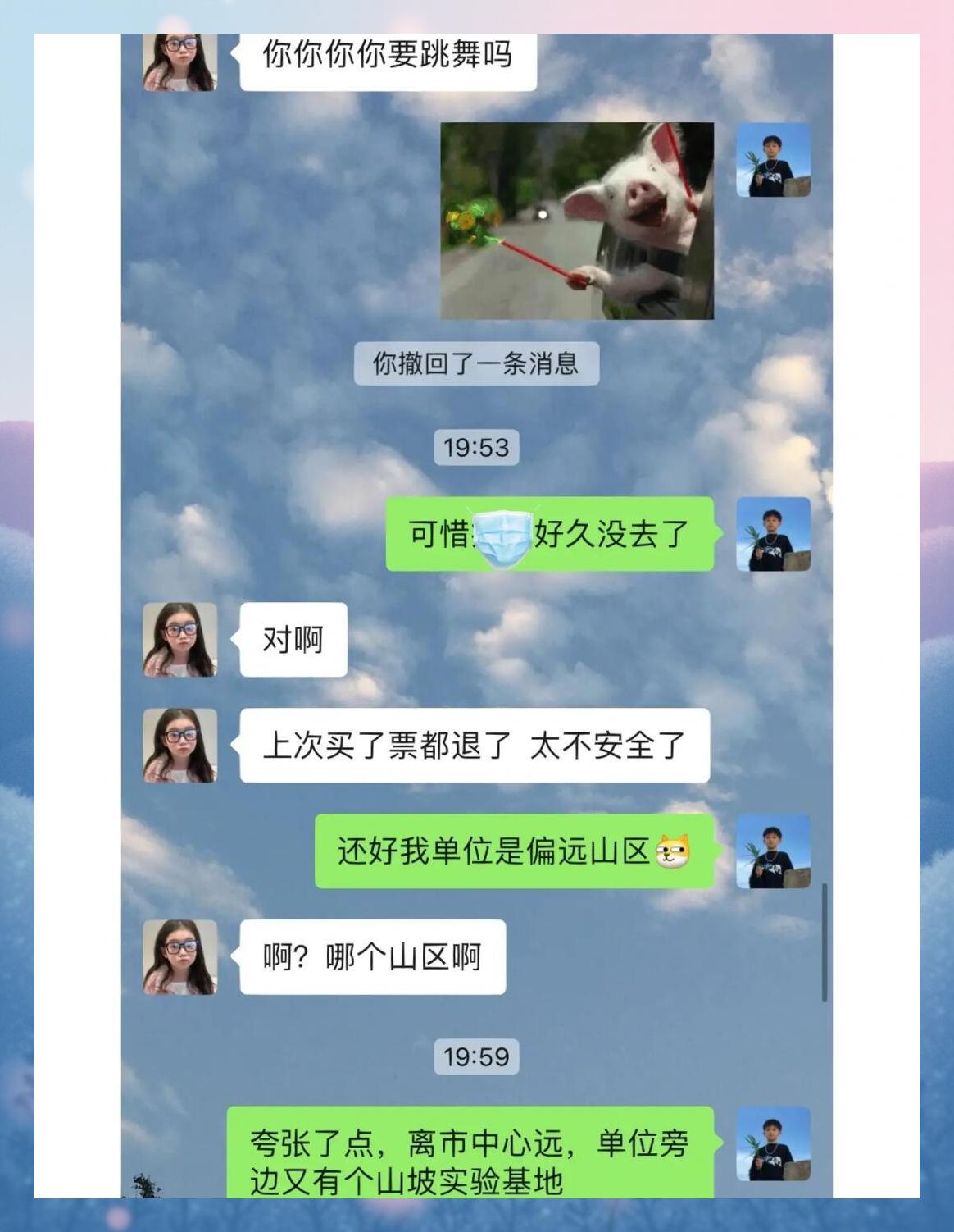 第一次怎么和相亲对象聊天