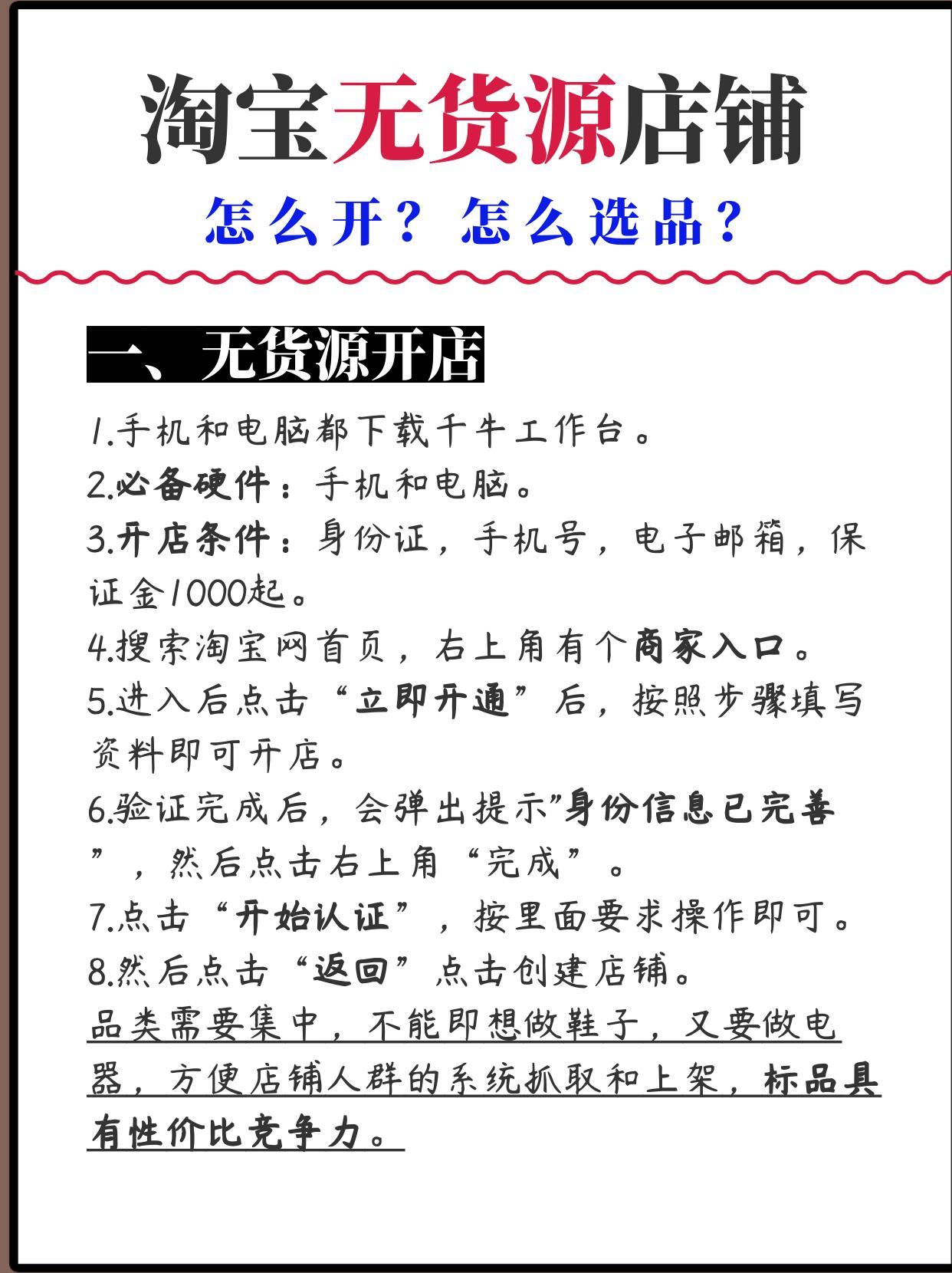 淘宝店铺怎么买流量