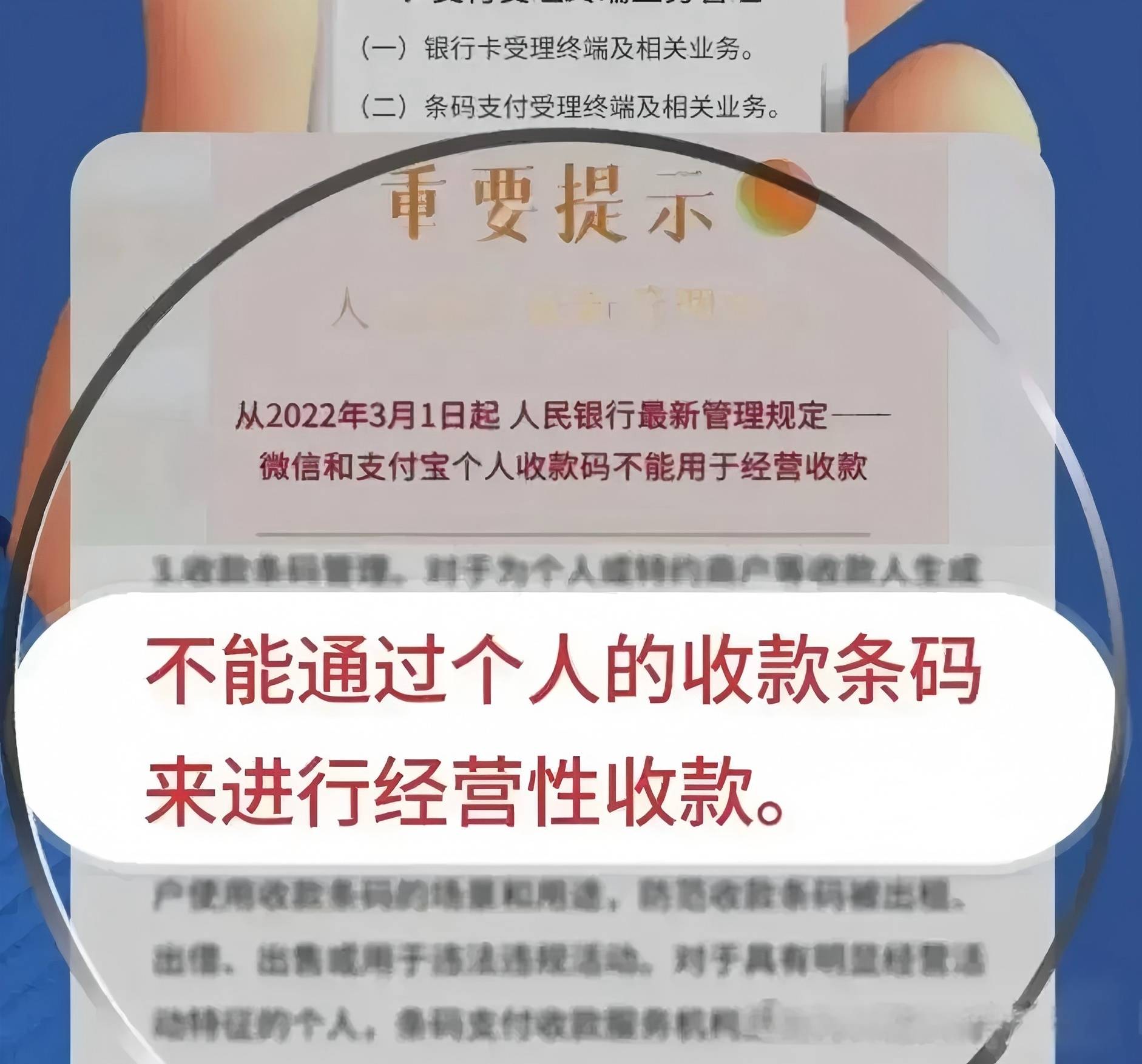 摆摊用个人码还是商家码