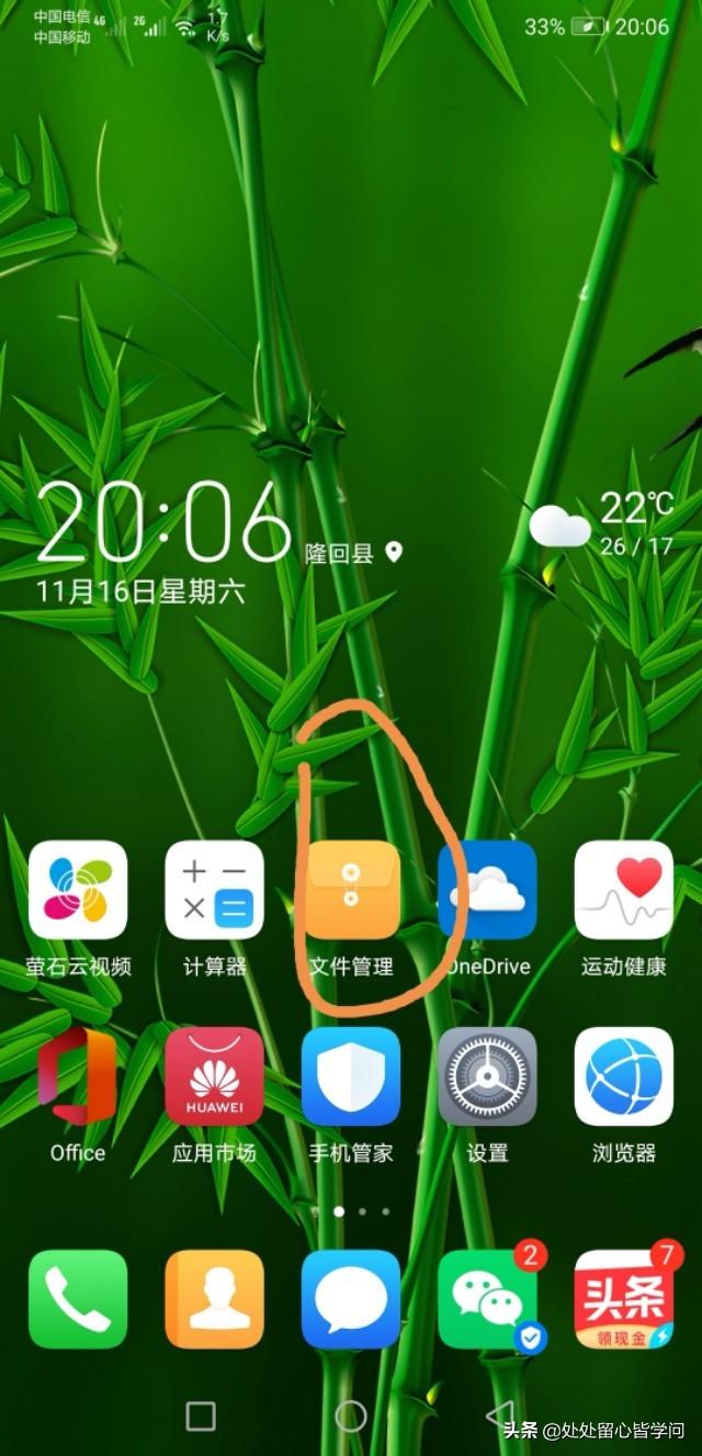 手机录音文件存在哪个文件夹