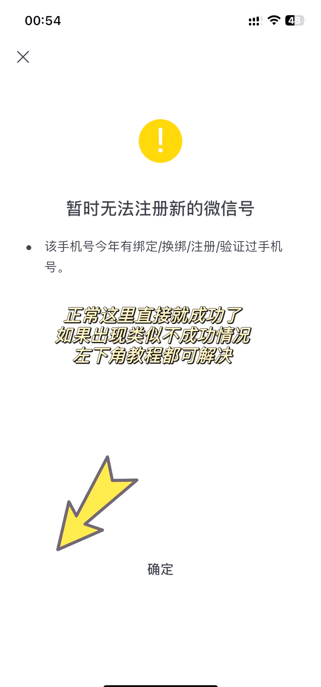 怎样在手机上申请第二个微信号呢