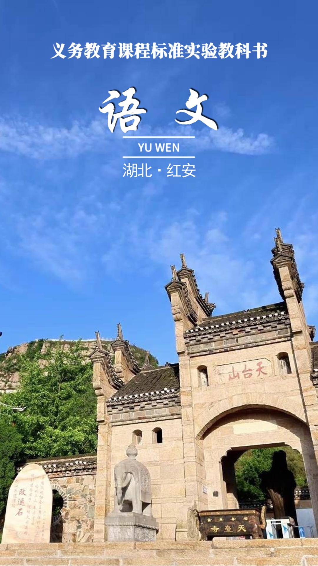 红安的历史故事有哪些