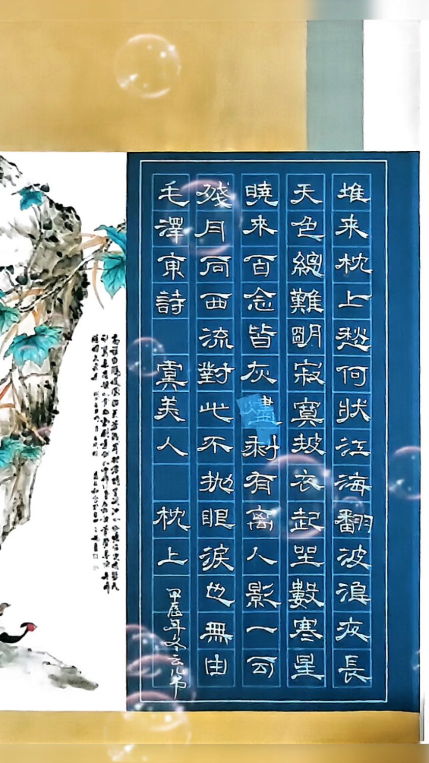 虞美人全诗翻译