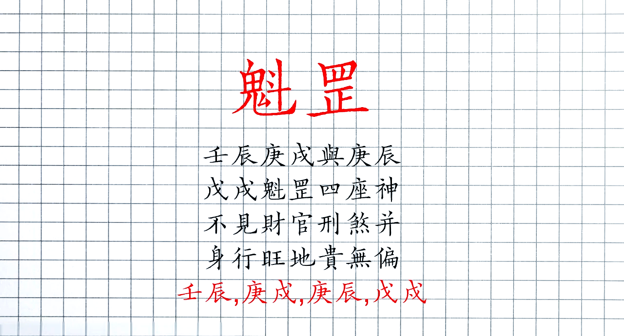 日字的意思是什么