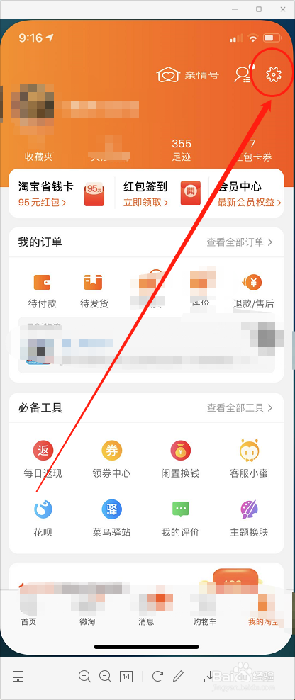 淘宝特卖app官方下载