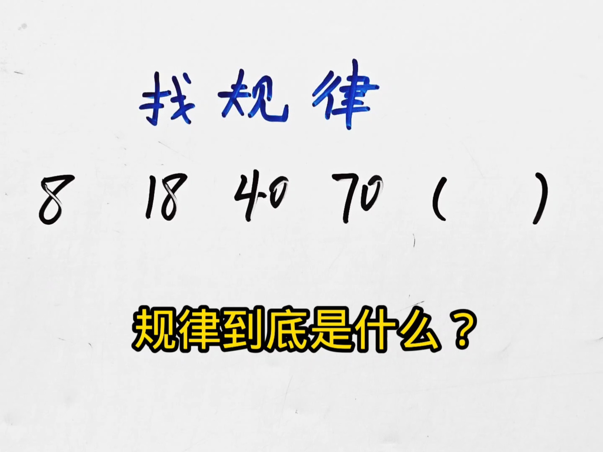 规律的特点有哪些答题格式