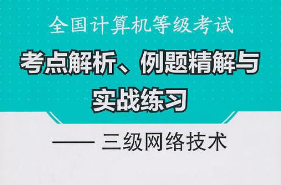 大专计算机考试考什么