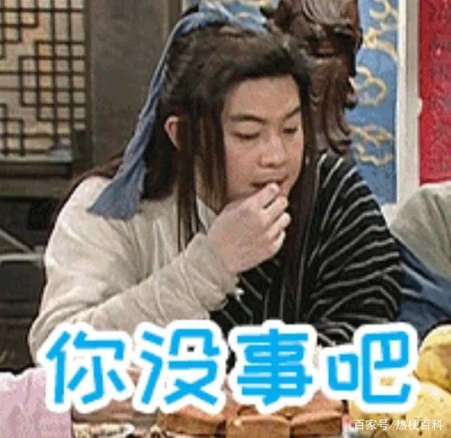 那没事了啥意思